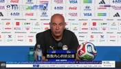憤怒至極??！埃及主帥：沒(méi)有公平可言，我不會(huì)再看世界杯了